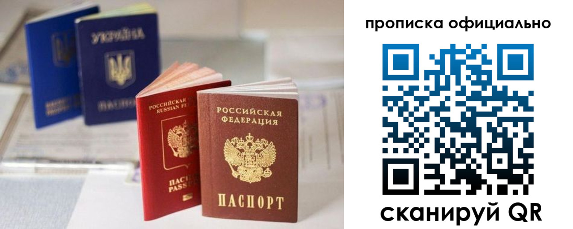прописка поиск в Партизанске