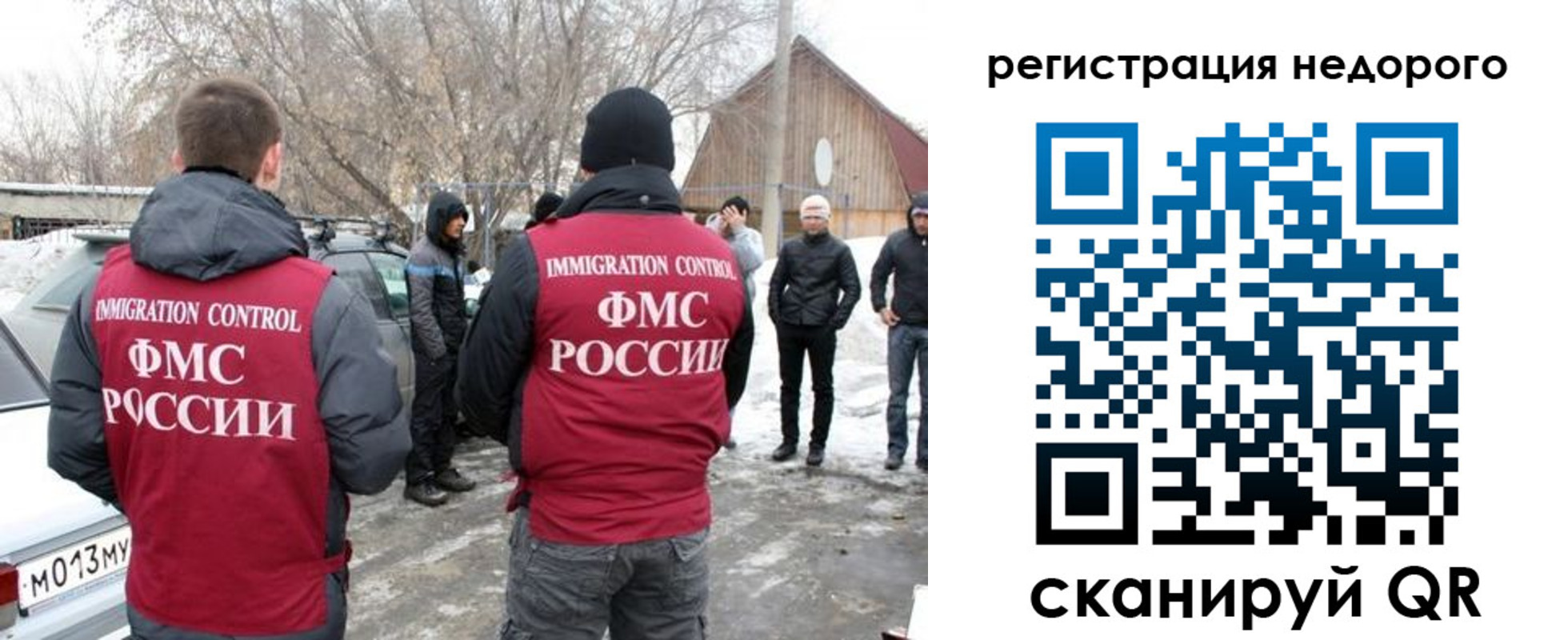 временная регистрация 2025 в Партизанске
